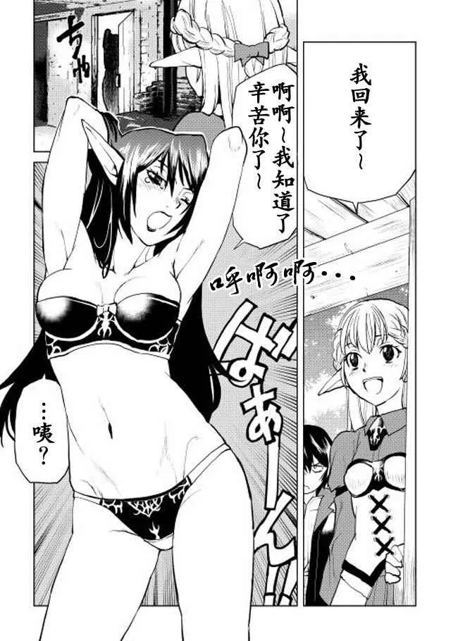 第4话 第9页