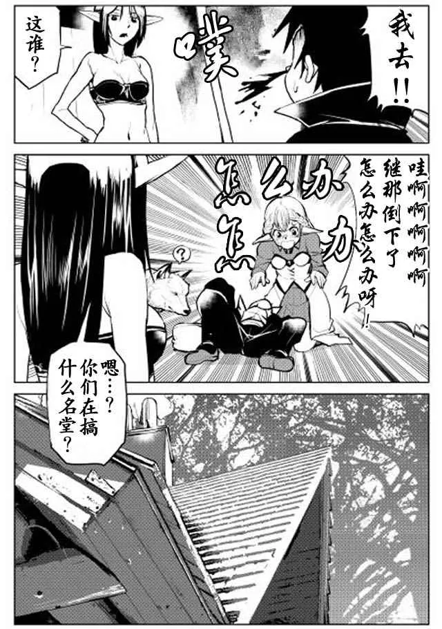 第4话 第10页
