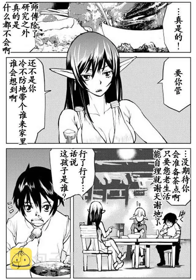 第4话 第11页