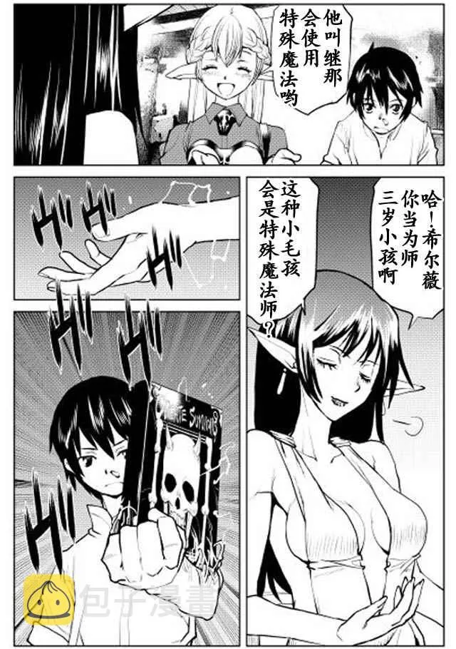 第4话 第12页