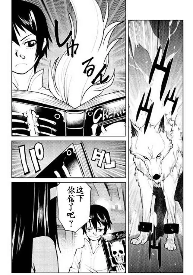 第4话 第13页