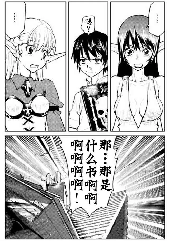 第4话 第14页