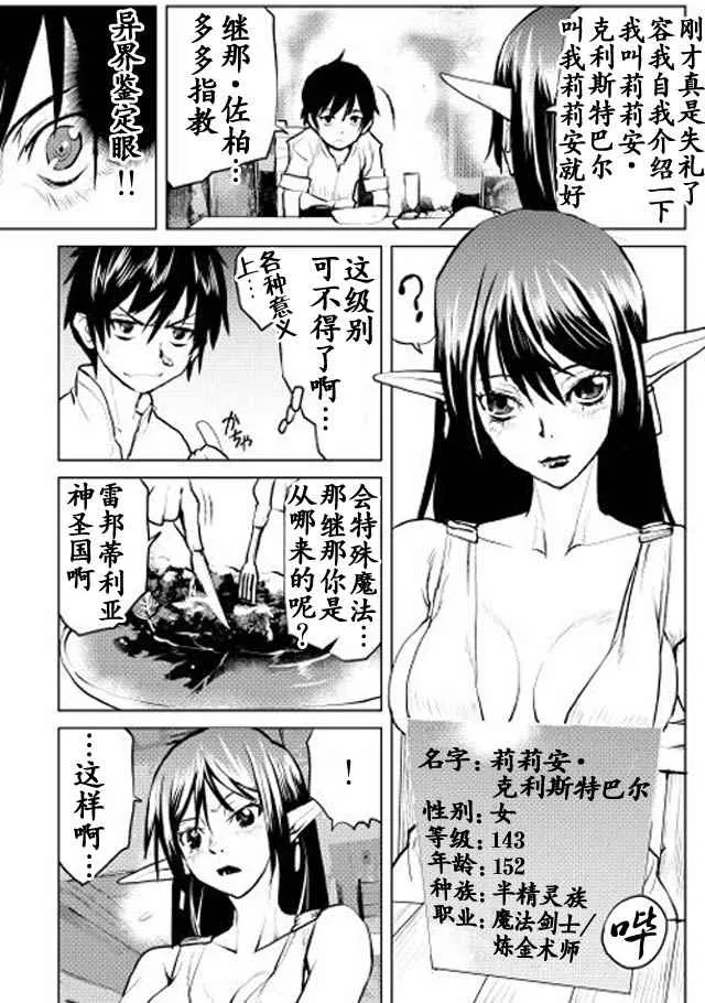 第4话 第15页