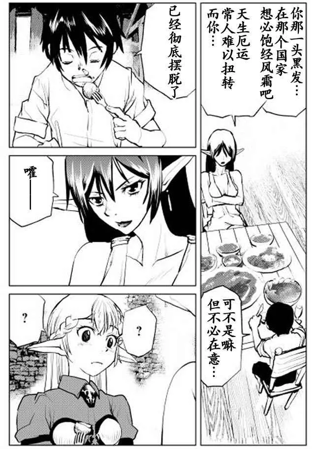 第4话 第16页