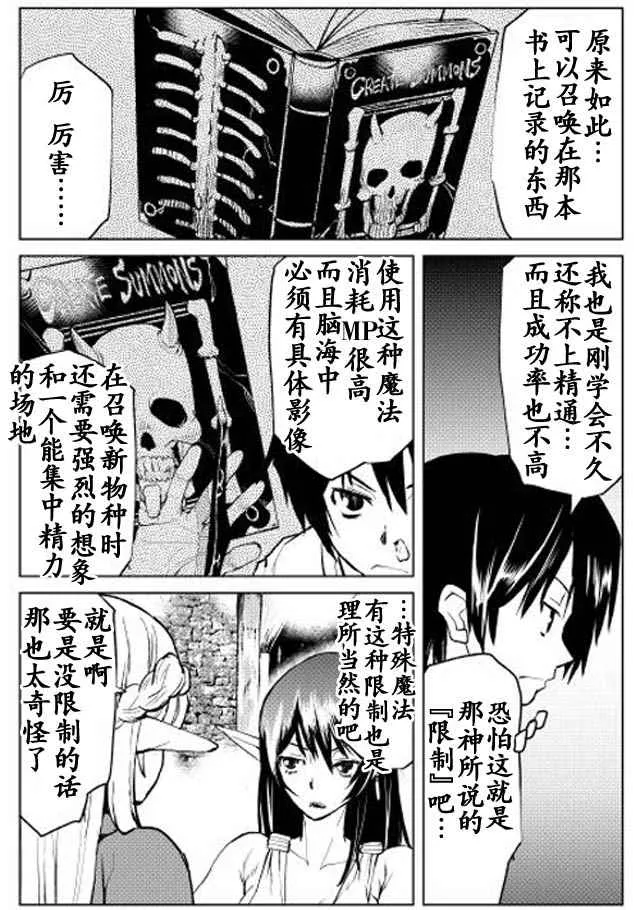 第4话 第17页