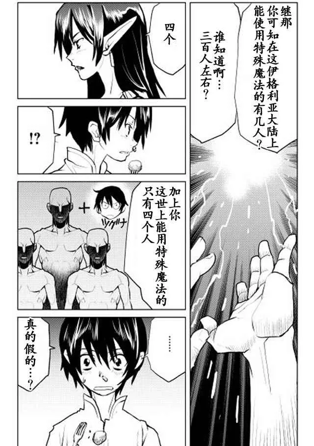 第4话 第19页