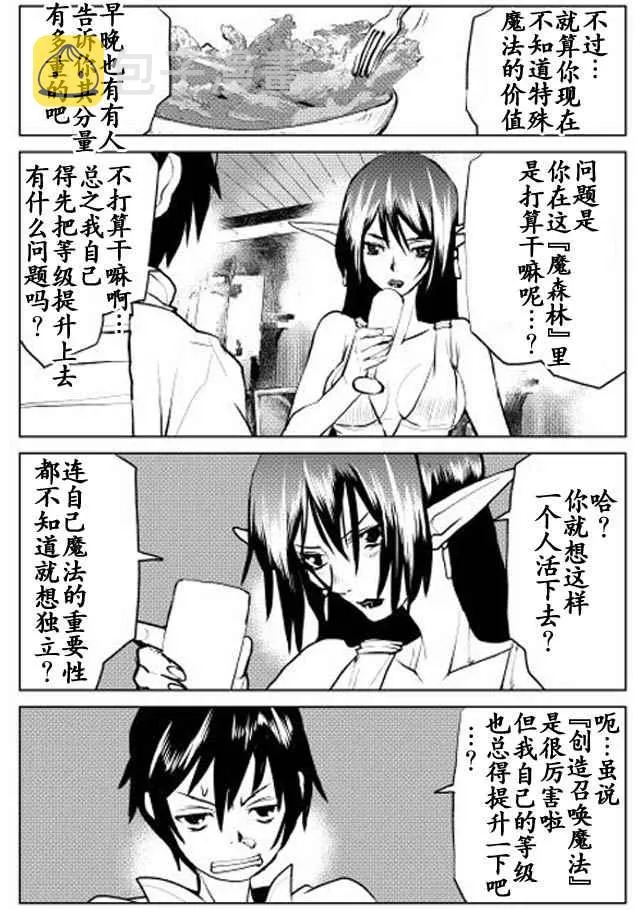 第4话 第20页