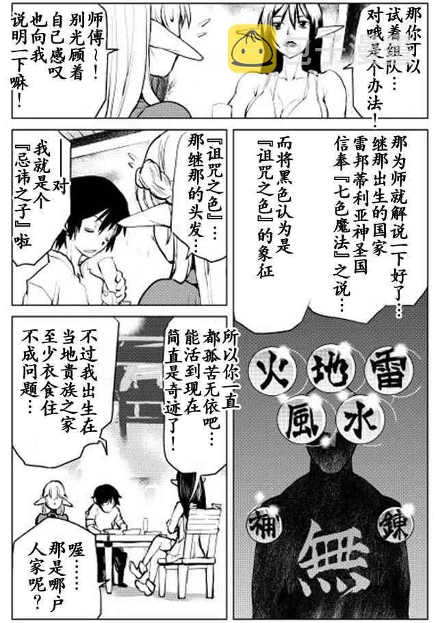 第4话 第21页