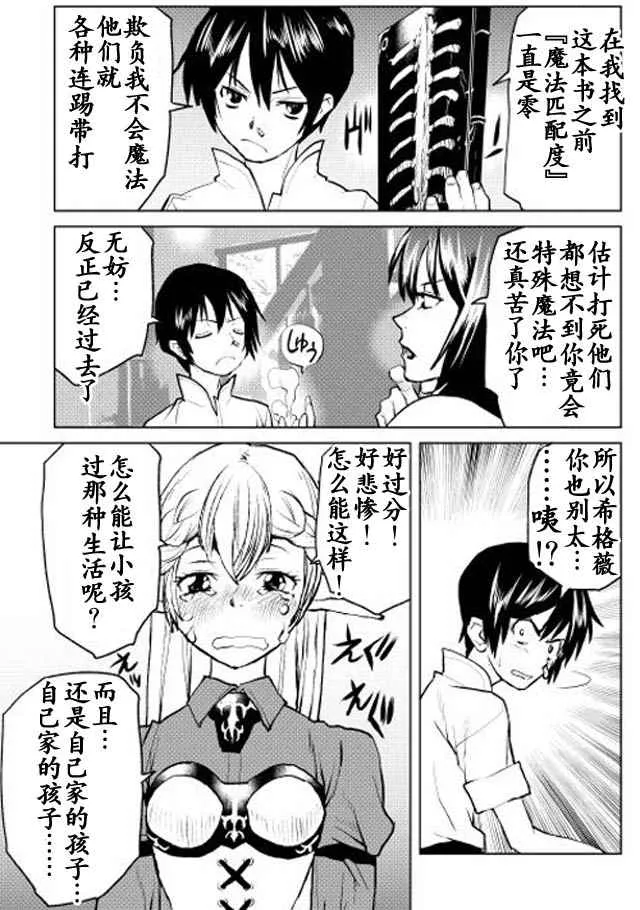 第4话 第23页