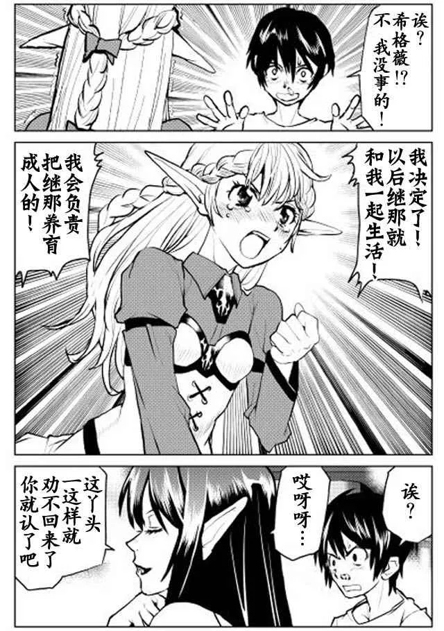 第4话 第24页