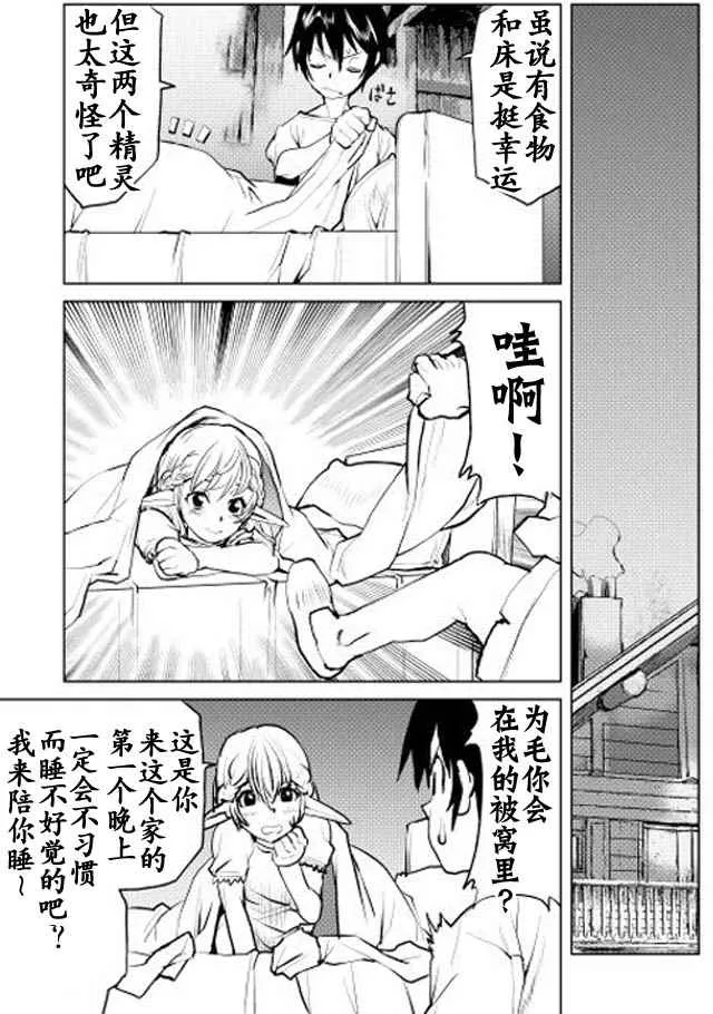 第4话 第25页