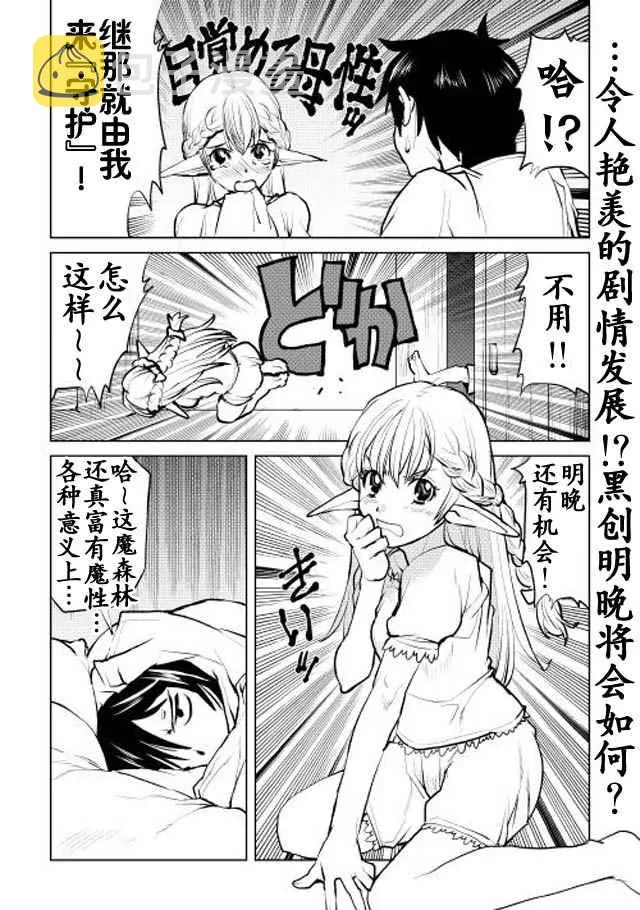 第4话 第26页
