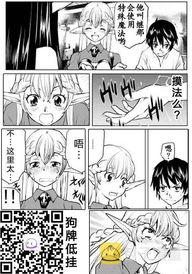 第4话 第27页