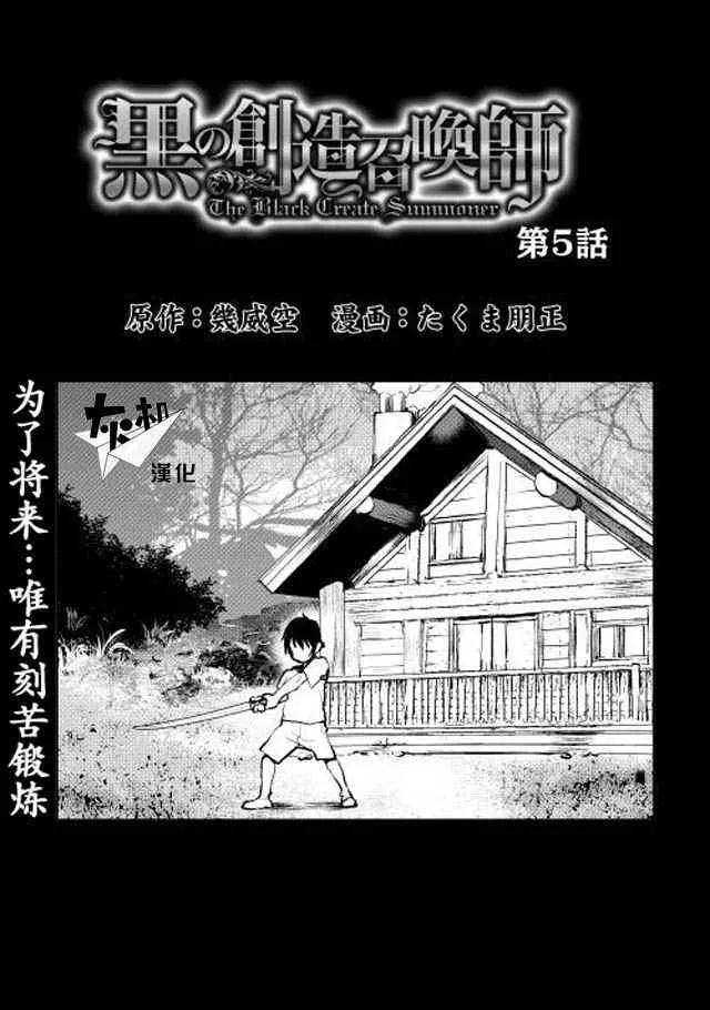 第5话 第1页