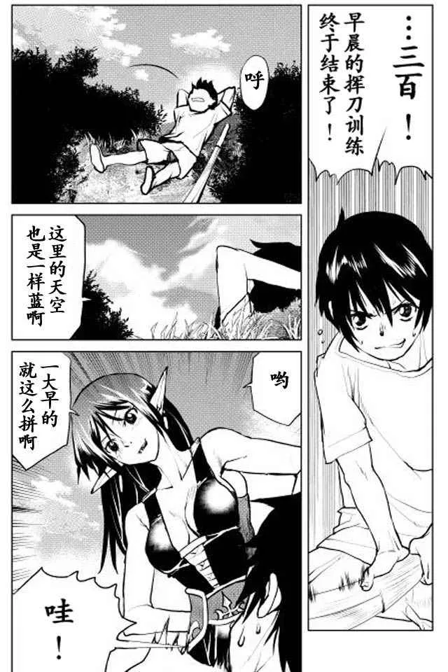 第5话 第2页
