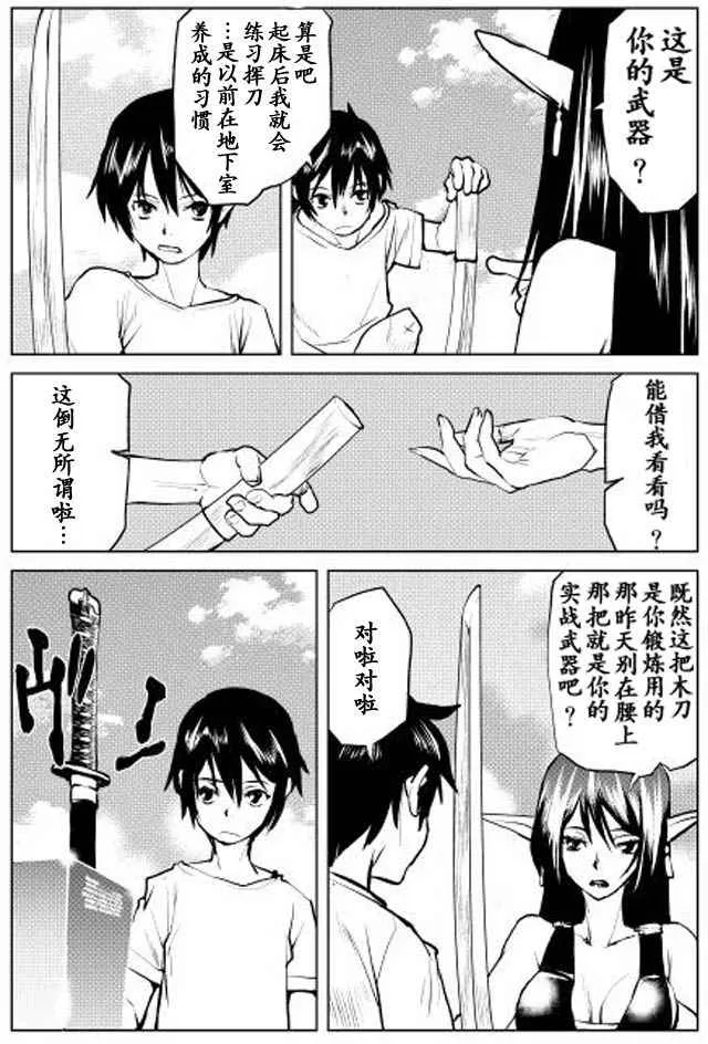 第5话 第3页