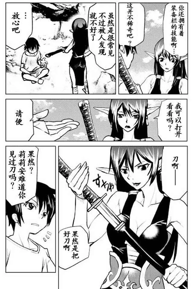 第5话 第4页