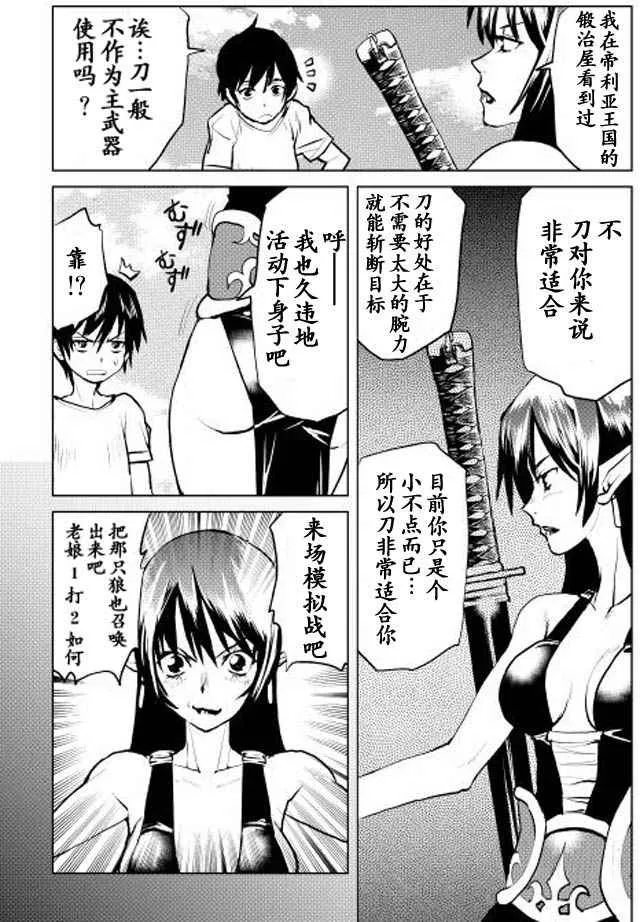 第5话 第5页