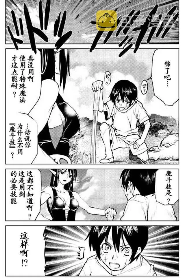 第5话 第6页