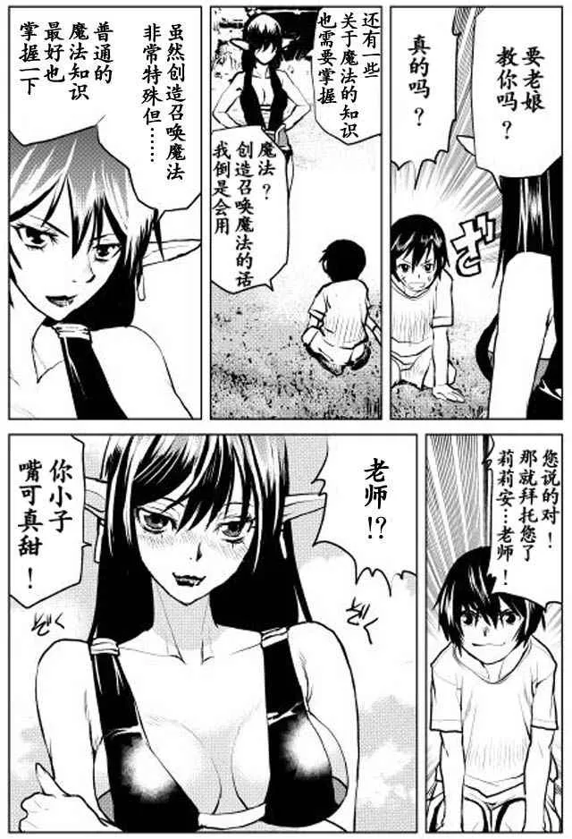 第5话 第7页