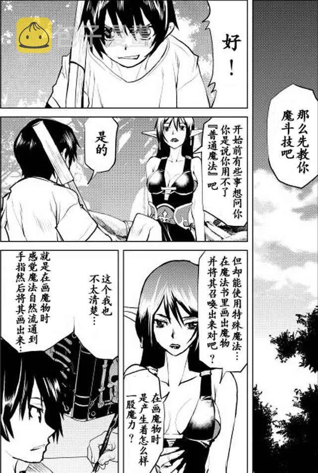 第5话 第8页