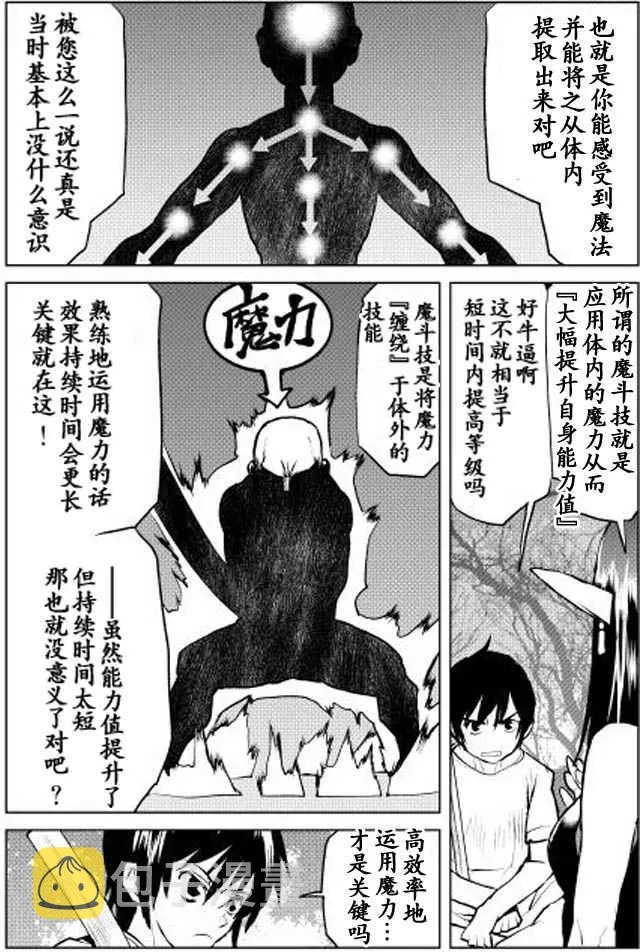 第5话 第9页