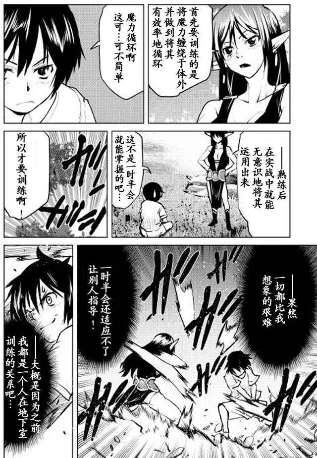 第5话 第10页