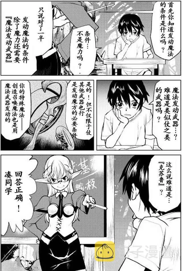 第5话 第12页