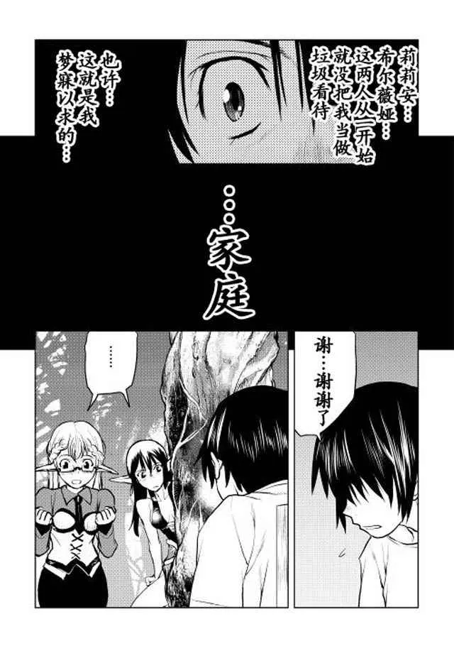 第5话 第15页