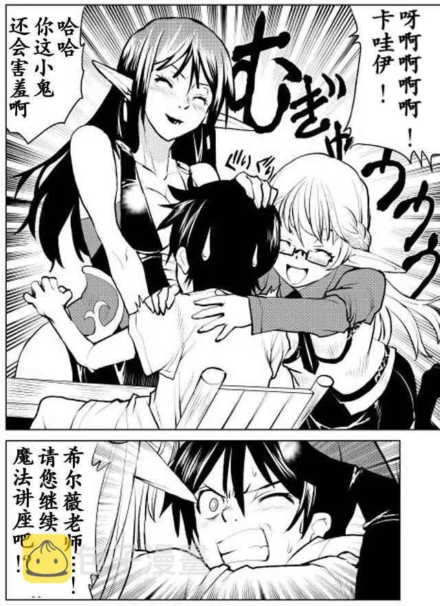 第5话 第16页