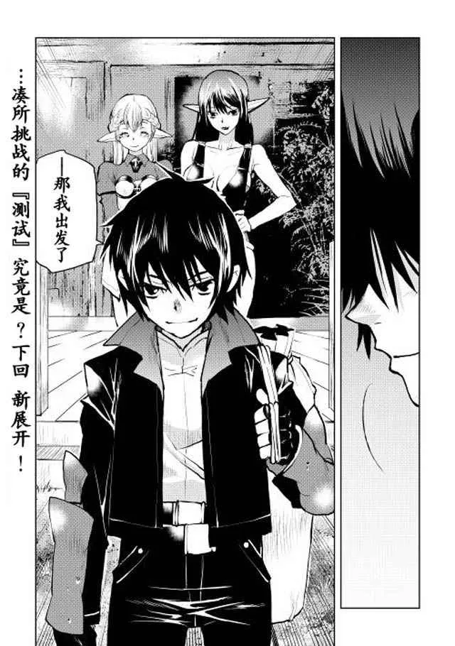 第5话 第23页