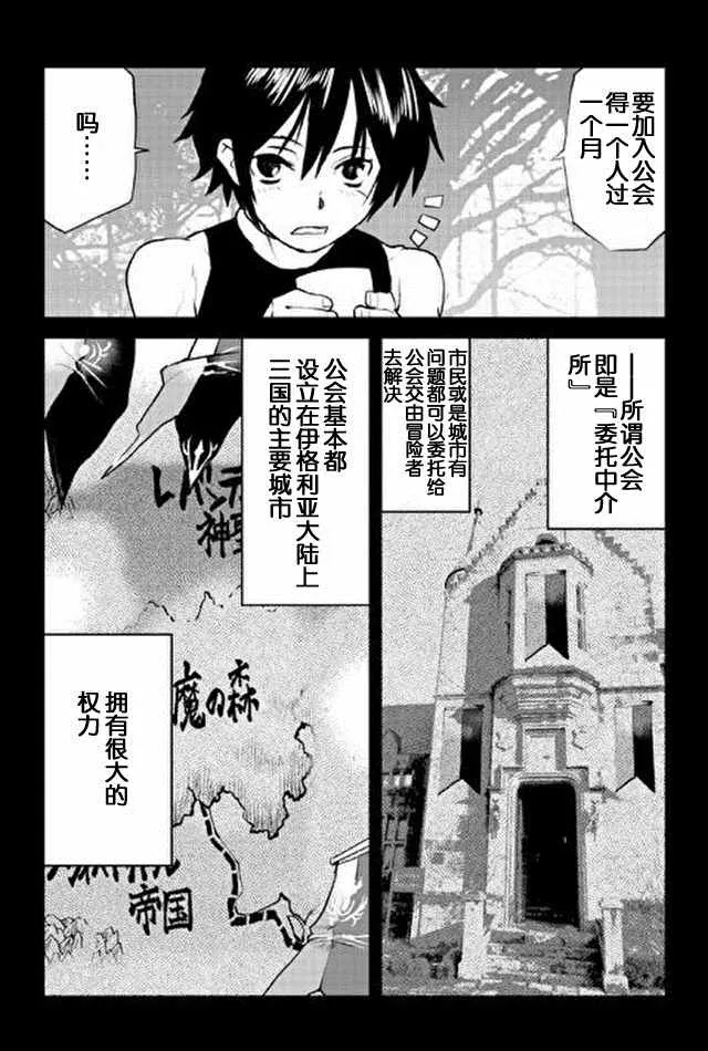第6话 第2页