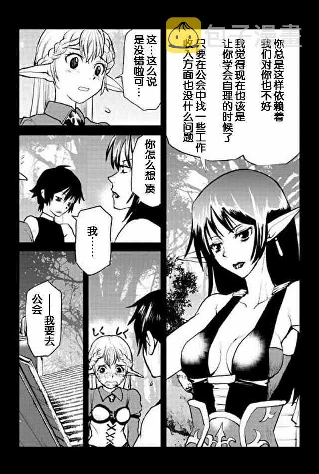 第6话 第3页
