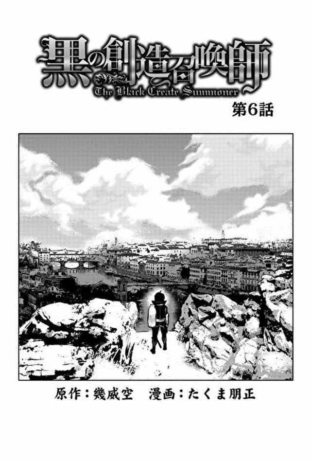 第6话 第4页