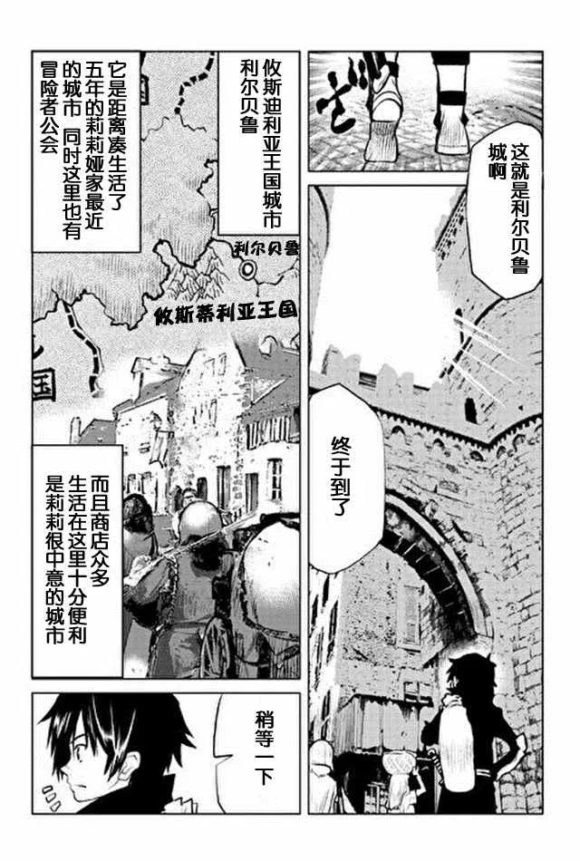 第6话 第5页