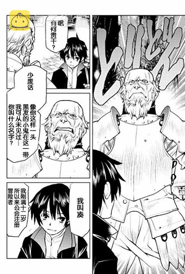 第6话 第6页