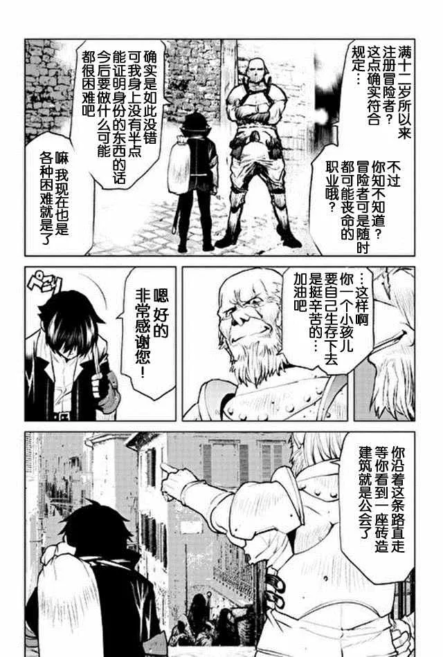第6话 第7页