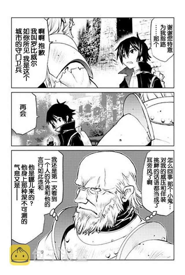 第6话 第8页