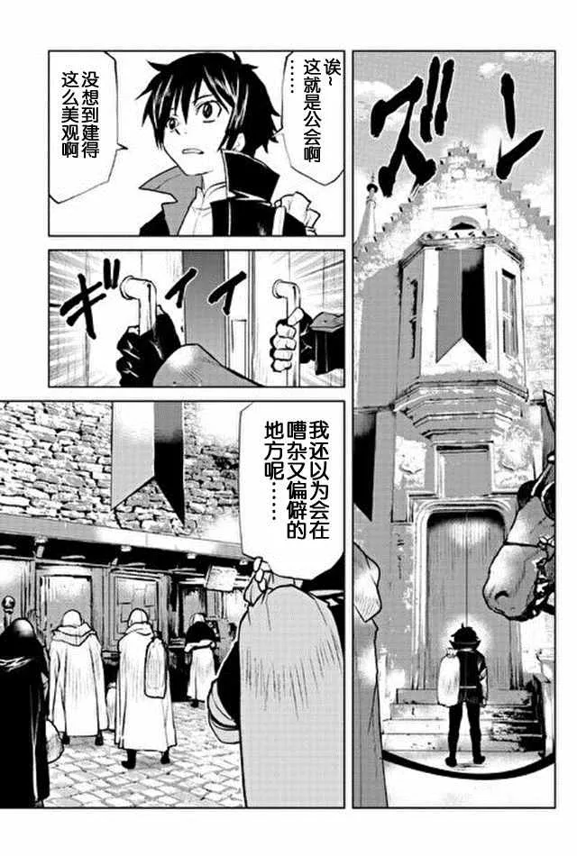 第6话 第9页