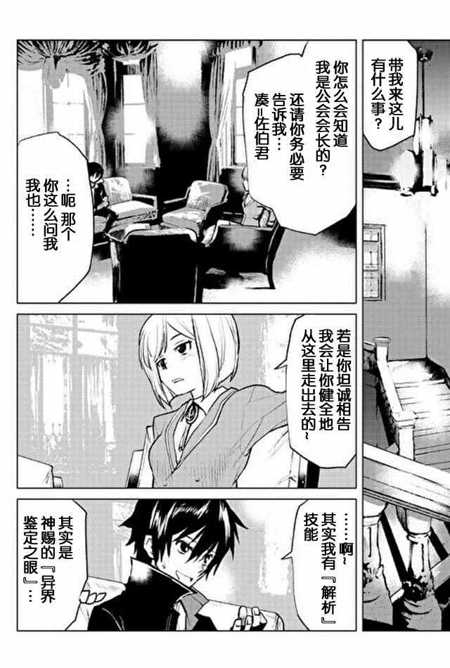 第6话 第12页