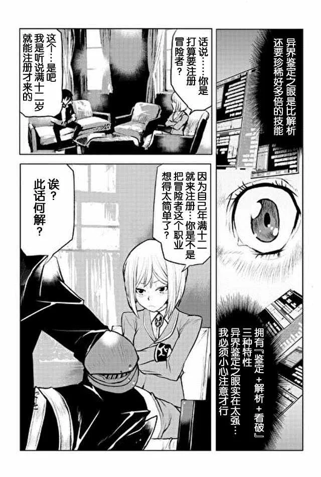 第6话 第14页