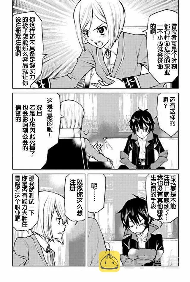 第6话 第15页