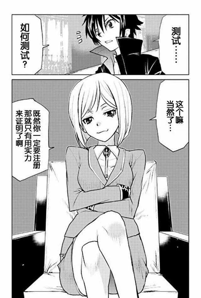 第6话 第16页