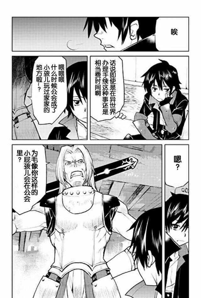 第6话 第18页