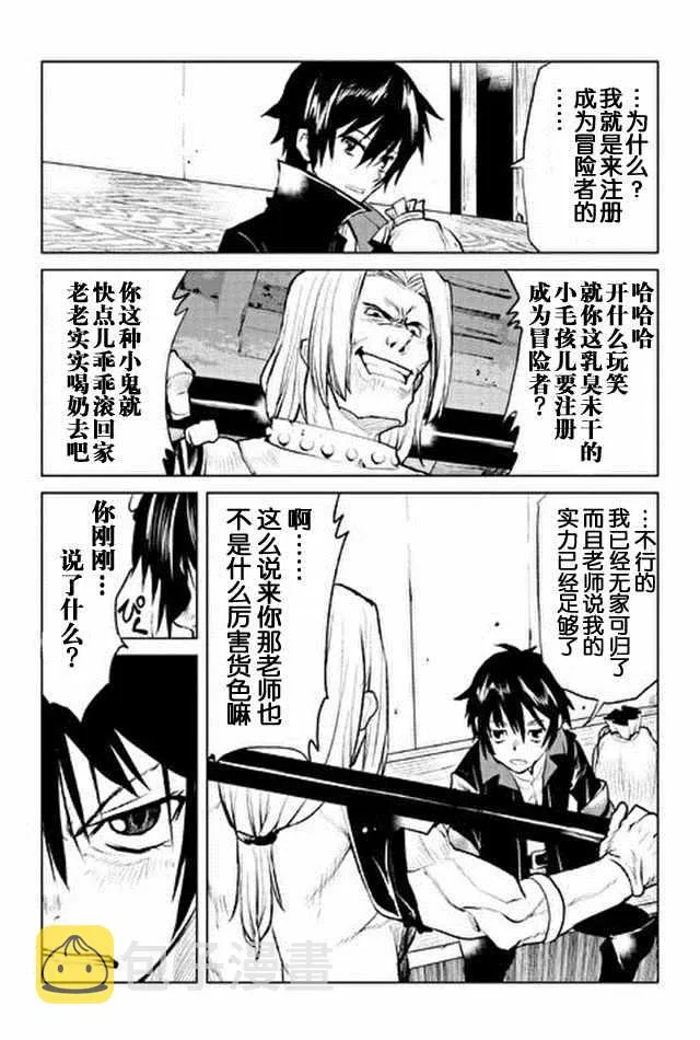 第6话 第19页