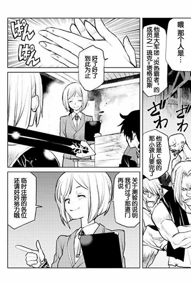 第6话 第20页