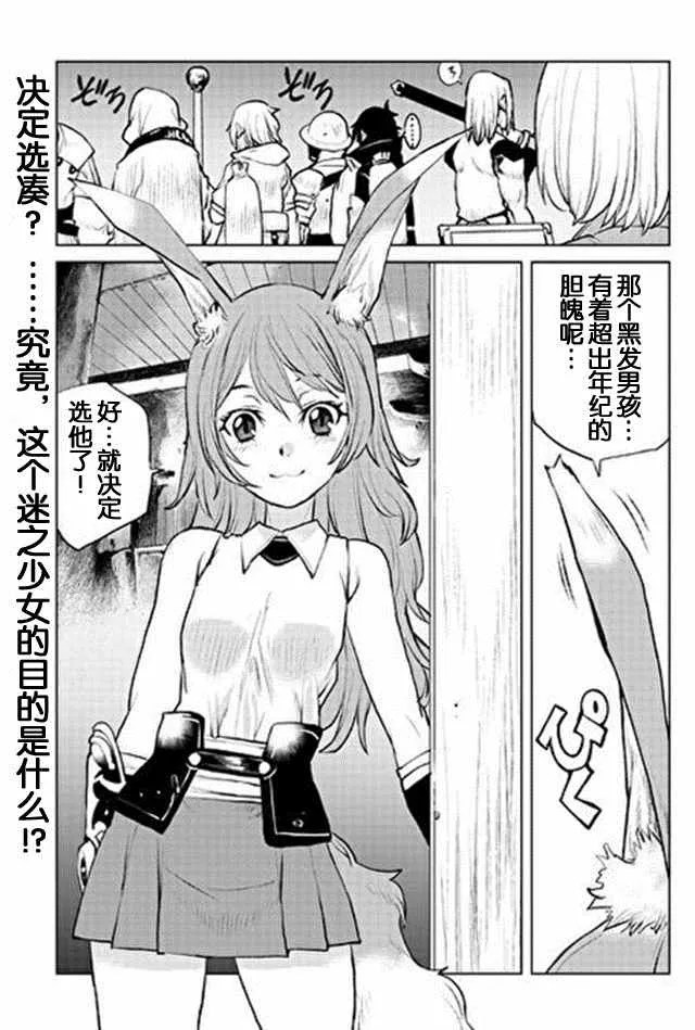 第6话 第21页
