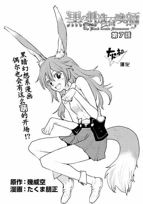 第7话 第1页