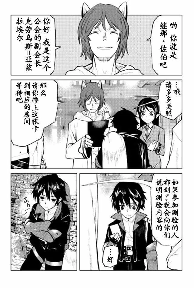 第7话 第2页