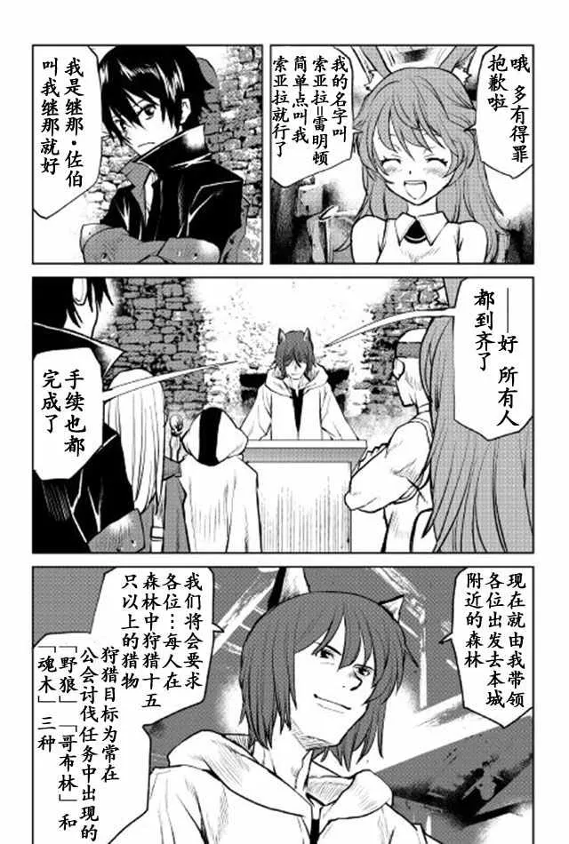 第7话 第4页